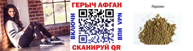 ГЕРОИН герыч  Отрадный 