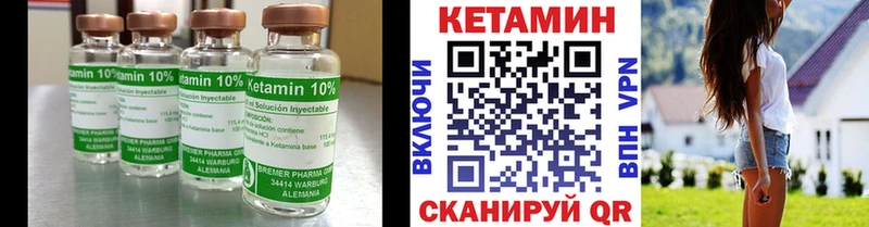 КЕТАМИН ketamine Отрадный