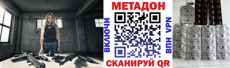 МЕТАДОН кристалл  Отрадный 